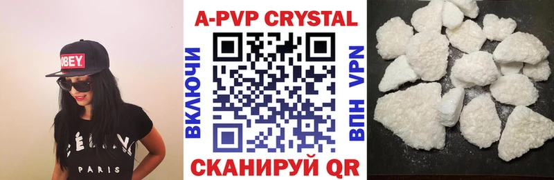 omg рабочий сайт  Иноземцево  А ПВП кристаллы 