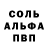 APVP кристаллы Masha Redhed