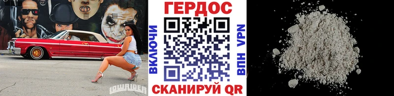 ГЕРОИН Heroin  Иноземцево 