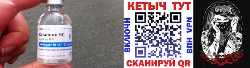 Кетамин VHQ  Иноземцево 